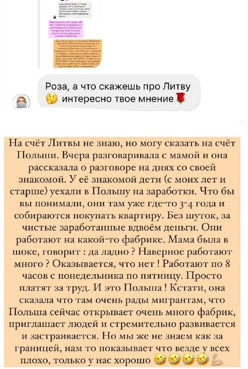 Розалия Райсон: Вызвали скорую