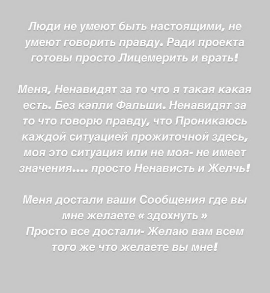 Анна Мадан: Люди не умеют быть настоящими