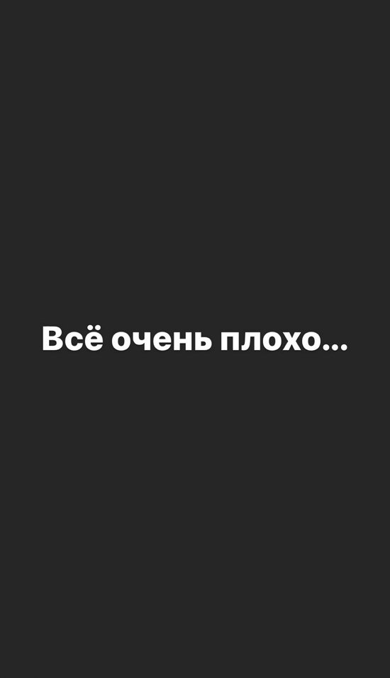 Александра Черно: Будем стараться его спасти