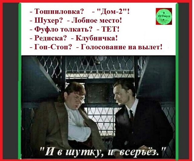Приколы о Дом-2 (31.05.2021)