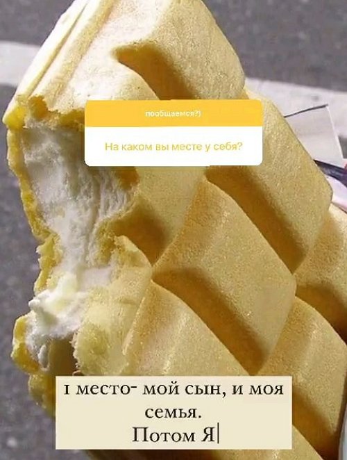 Евгения Феофилактова: На первом месте у меня сын и семья