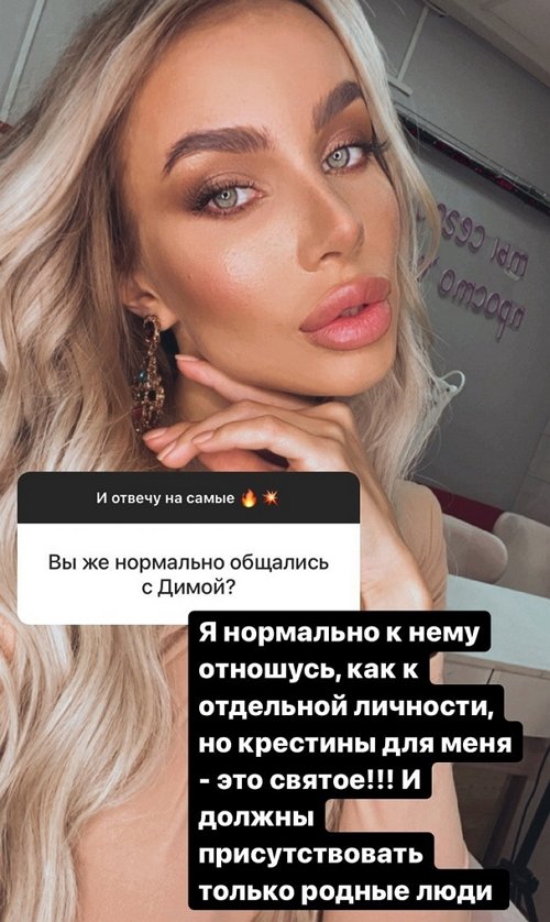 Настя Паршина: Первому ребёнку - всё, а второму - ничего