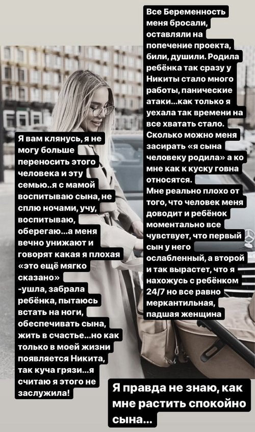 Настя Паршина: Первому ребёнку - всё, а второму - ничего