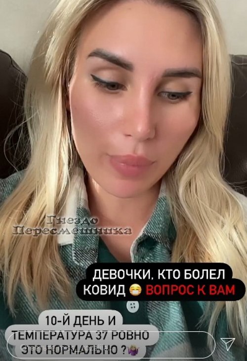 Розалия Райсон: Зачем мне это пить?