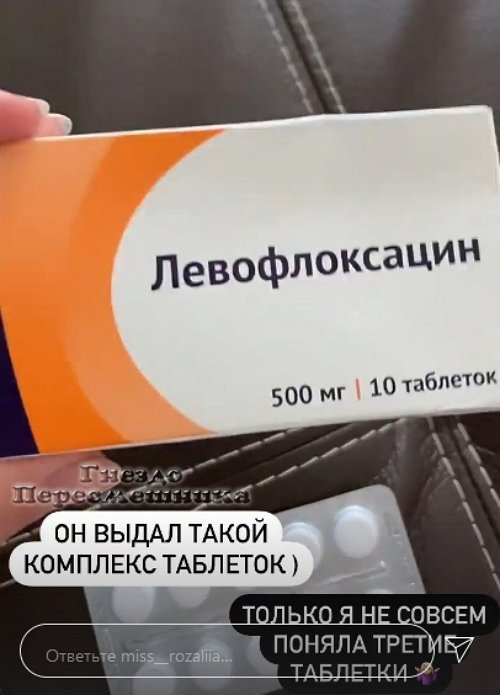 Розалия Райсон: Зачем мне это пить?