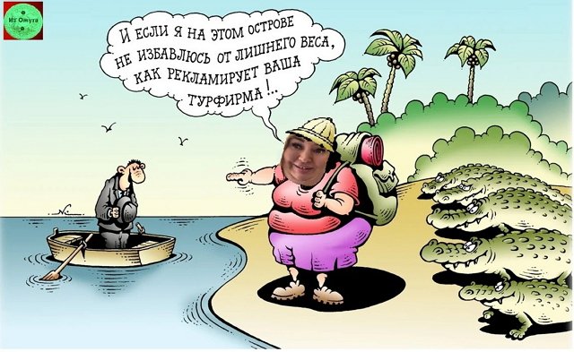 Приколы о Дом-2 (5.06.2021)