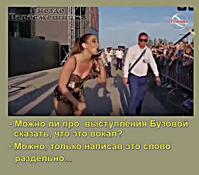 Приколы о Дом-2 (5.06.2021)