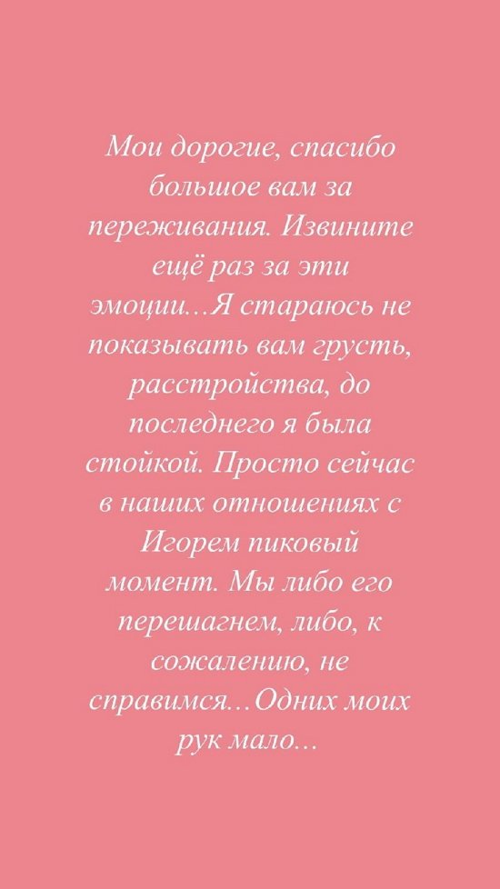 Юлия Жукова: Я стараюсь не показывать вам грусть