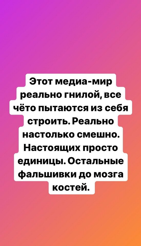 Александра Черно: Этот медиамир реально гнилой!