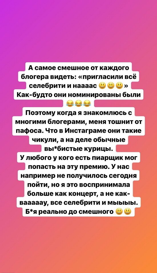 Александра Черно: Этот медиамир реально гнилой!