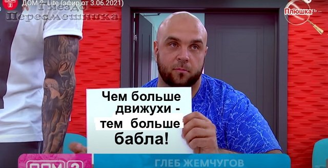 Мнение о событиях на Доме-2 (7.06.2021) Мнение о событиях на Доме-2 (7.06.2021)