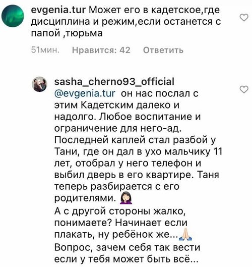 Татьяна Щербакова: Вчера хотела отправить его обратно