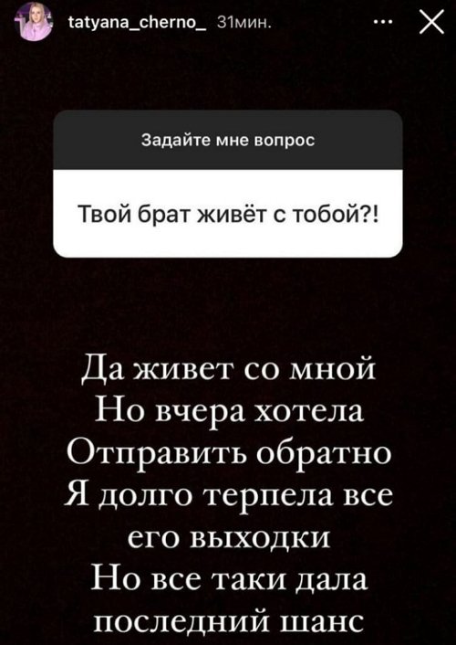 Татьяна Щербакова: Вчера хотела отправить его обратно