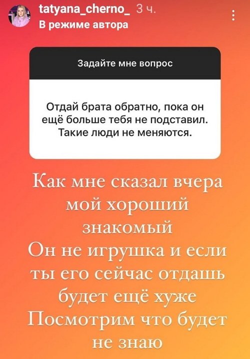 Татьяна Щербакова: Вчера хотела отправить его обратно