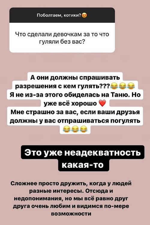 Александра Черно: Не нужно нарушать мои личные границы