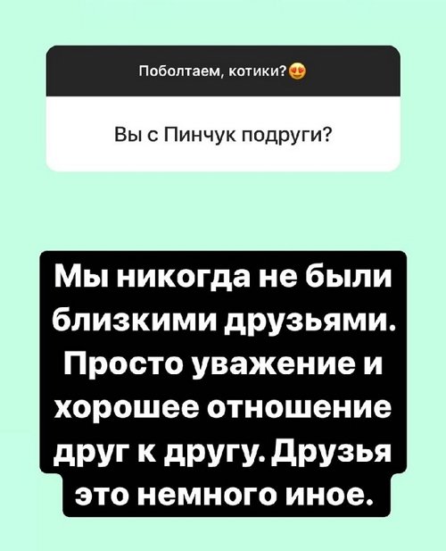 Александра Черно: Не нужно нарушать мои личные границы