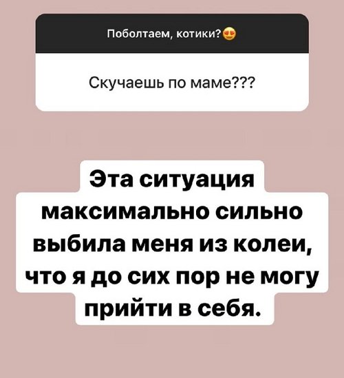 Александра Черно: Не нужно нарушать мои личные границы