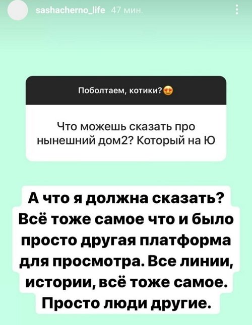 Александра Черно: Не нужно нарушать мои личные границы