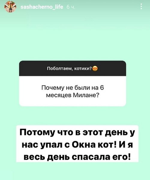 Александра Черно: Не нужно нарушать мои личные границы