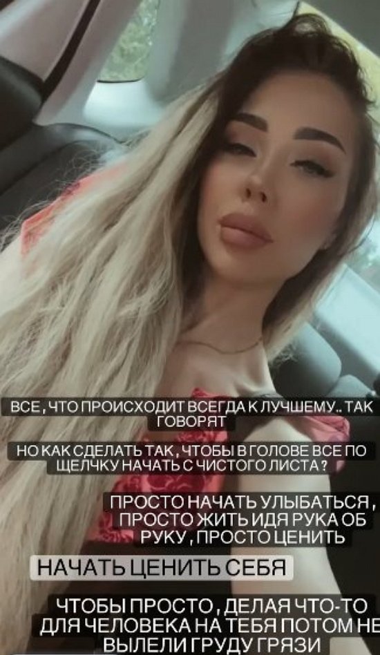 Алена Савкина: Как все начать с чистого листа?