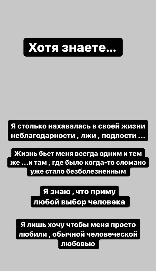 Алена Савкина: Как все начать с чистого листа?