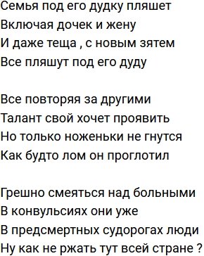 Стихи о Дом-2 на 11.06.2021