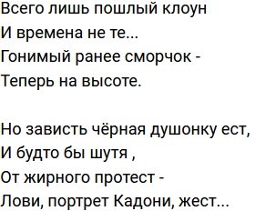 Стихи о Дом-2 на 11.06.2021