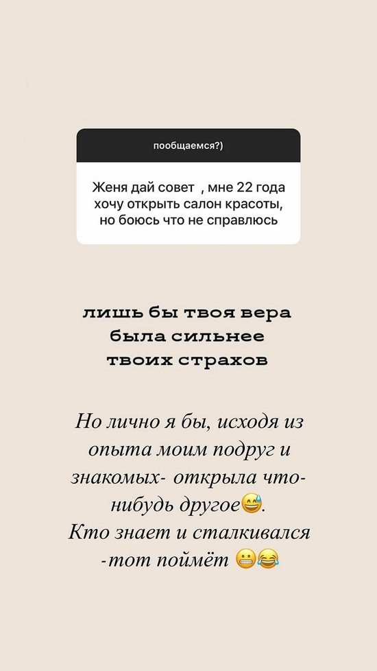 Евгения Феофилактова: На свете один мужик, что ли?