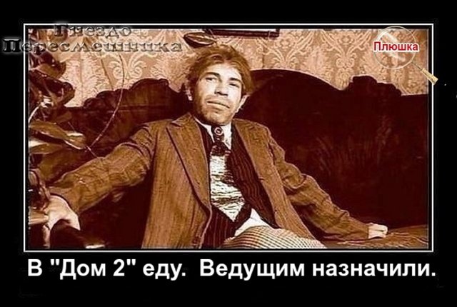 Приколы о Дом-2 (12.06.2021)