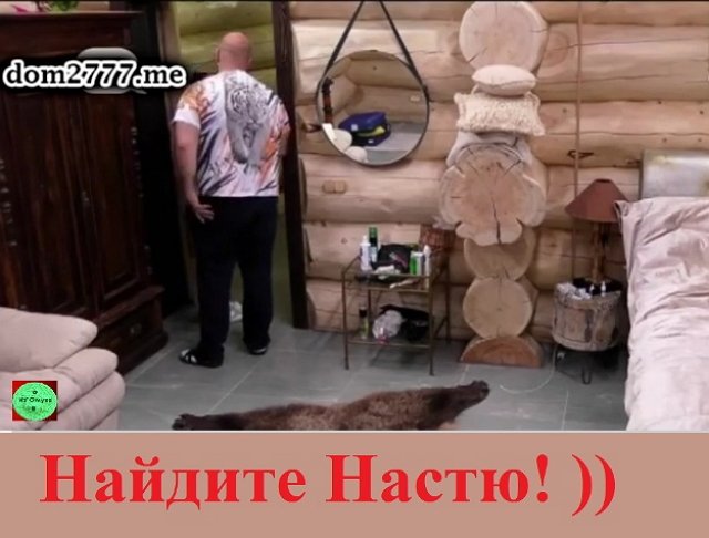 Приколы о Дом-2 (12.06.2021)