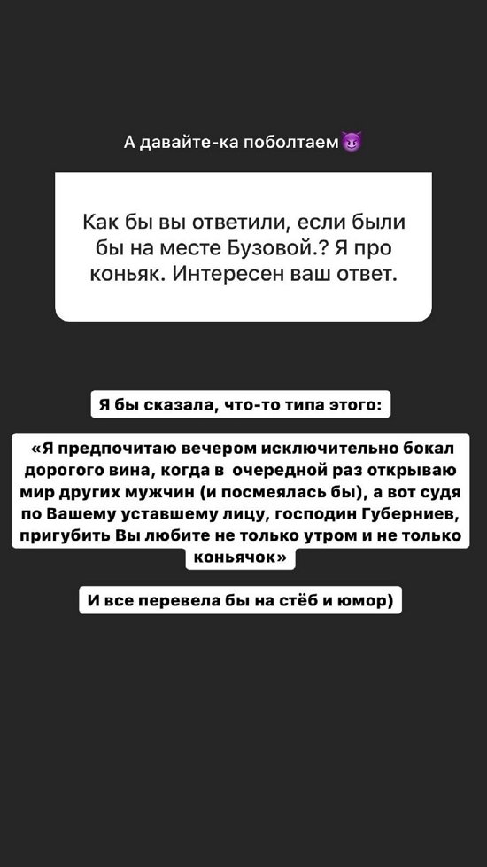 Лера Фрост: Я бы поставила его на место красиво!