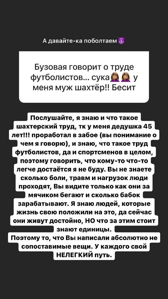 Лера Фрост: Я бы поставила его на место красиво!