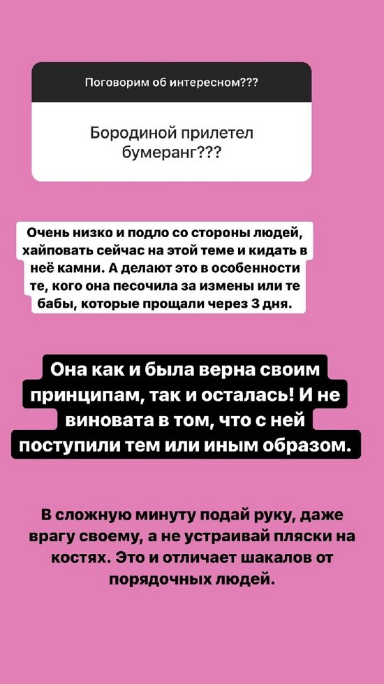 Александра Черно: Она не виновата в том, что с ней так поступили!