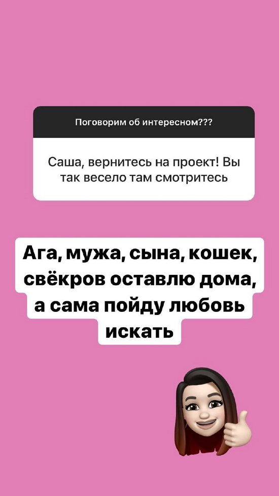 Александра Черно: Она не виновата в том, что с ней так поступили!