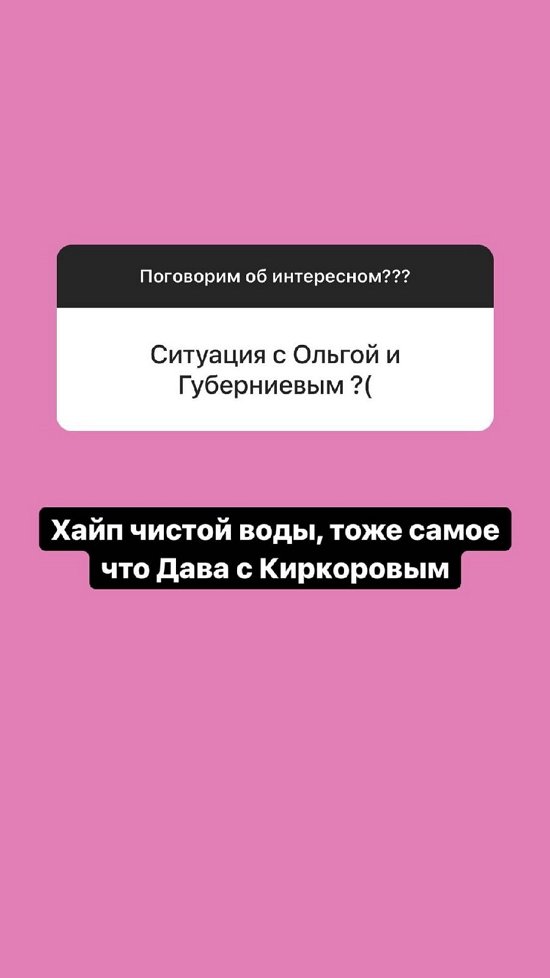 Александра Черно: Она не виновата в том, что с ней так поступили!