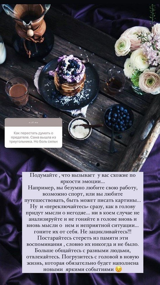 Евгения Феофилактова: Постарайтесь стереть это из памяти