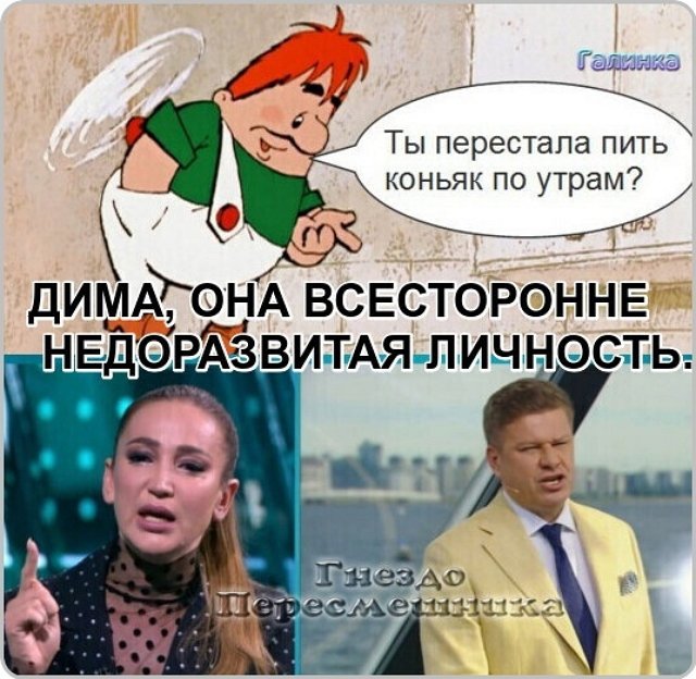 Приколы о Дом-2 (18.06.2021)