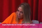 Новости журнала Дом-2 (20.06.2021)