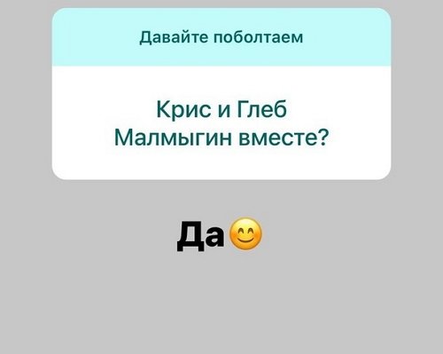 Анна Мадан: Он хочет быть с Пингвиновой