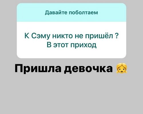Анна Мадан: Он хочет быть с Пингвиновой