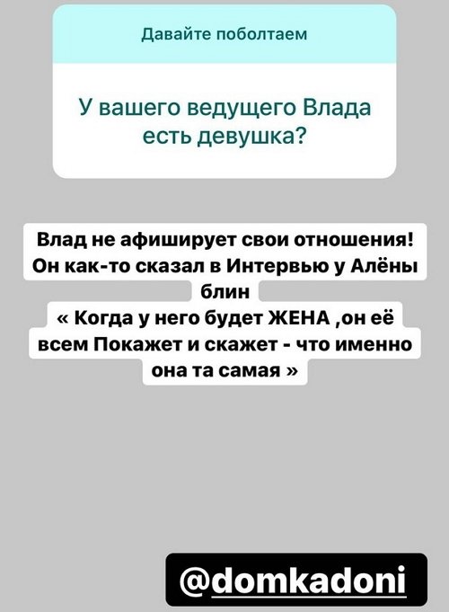 Анна Мадан: Он хочет быть с Пингвиновой