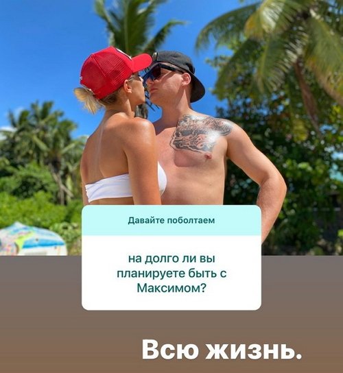 Анна Мадан: Он хочет быть с Пингвиновой
