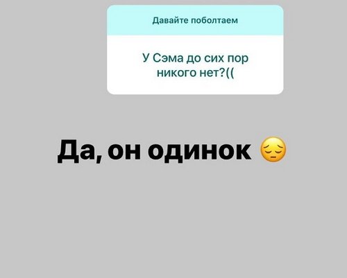 Анна Мадан: Он хочет быть с Пингвиновой