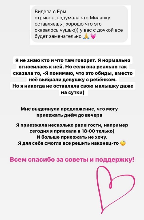 Ирина Пингвинова: Я к ней нормально относилась