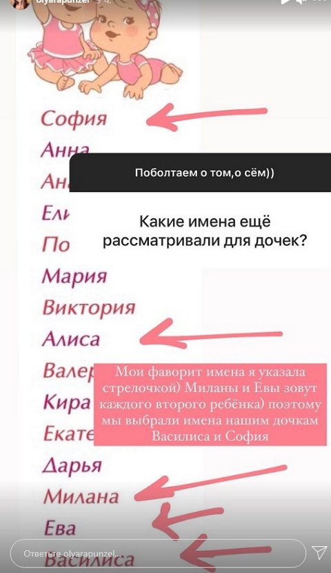 Ольга Рапунцель: Моя семья - это самая главная мотивация!