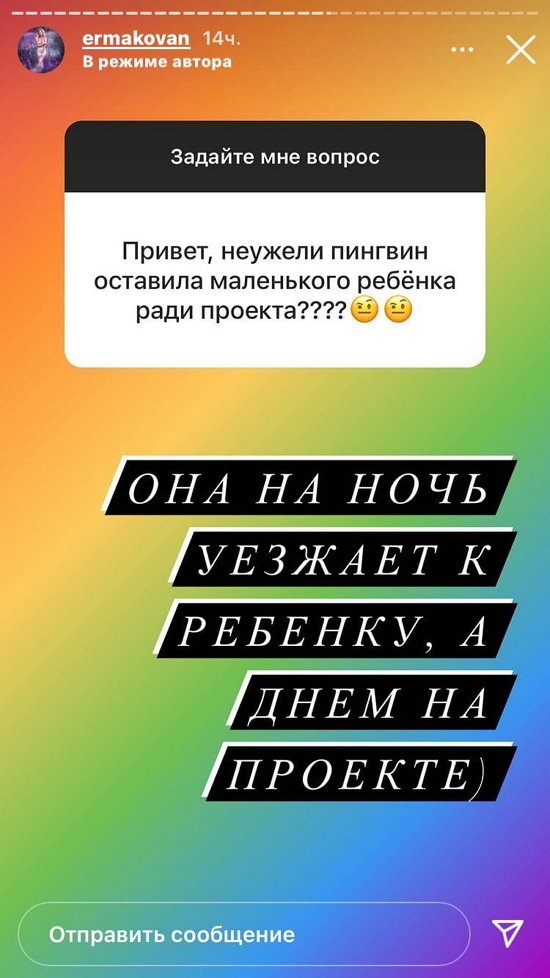 Надежда Ермакова: Она на ночь уезжает к ребенку