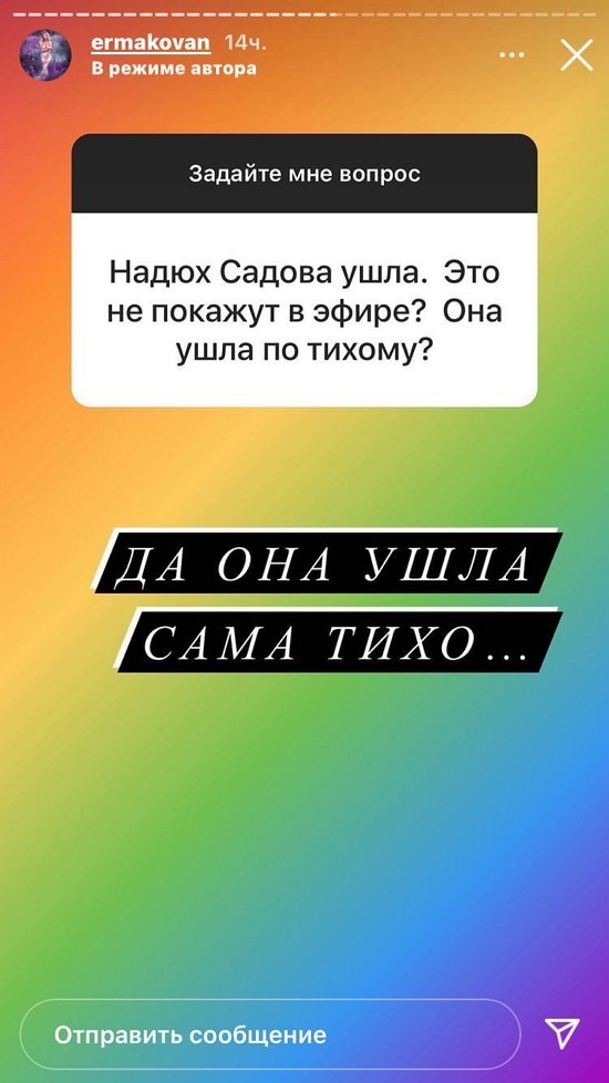 Надежда Ермакова: Она на ночь уезжает к ребенку