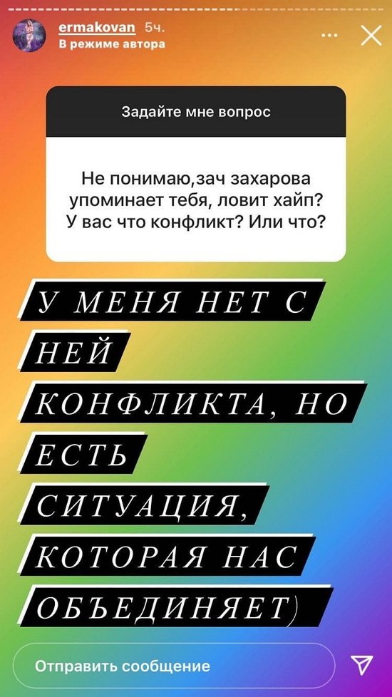 Надежда Ермакова: Это отнимает слишком много энергии