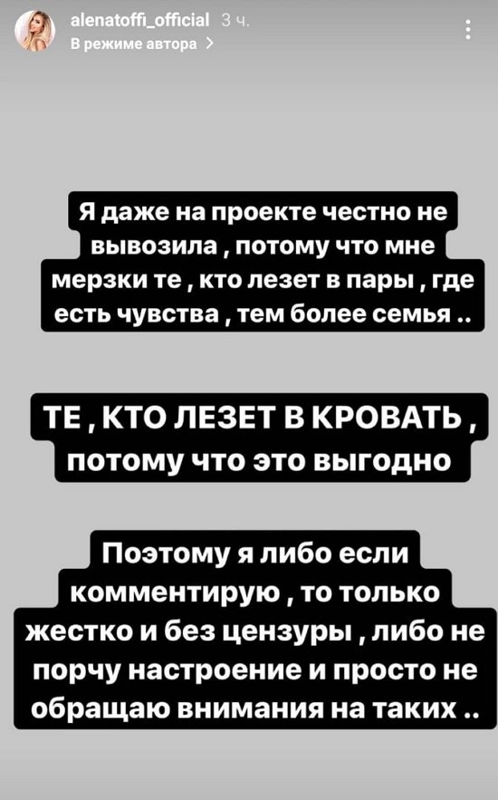 Алена Савкина: Просто испанский стыд!