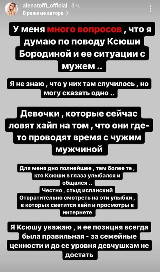 Алена Савкина: Просто испанский стыд!
